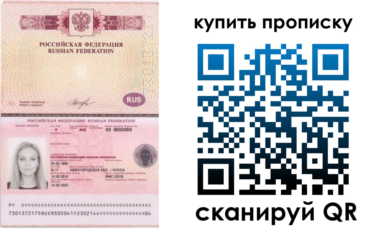 временная регистрация 2025 в Димитровграде