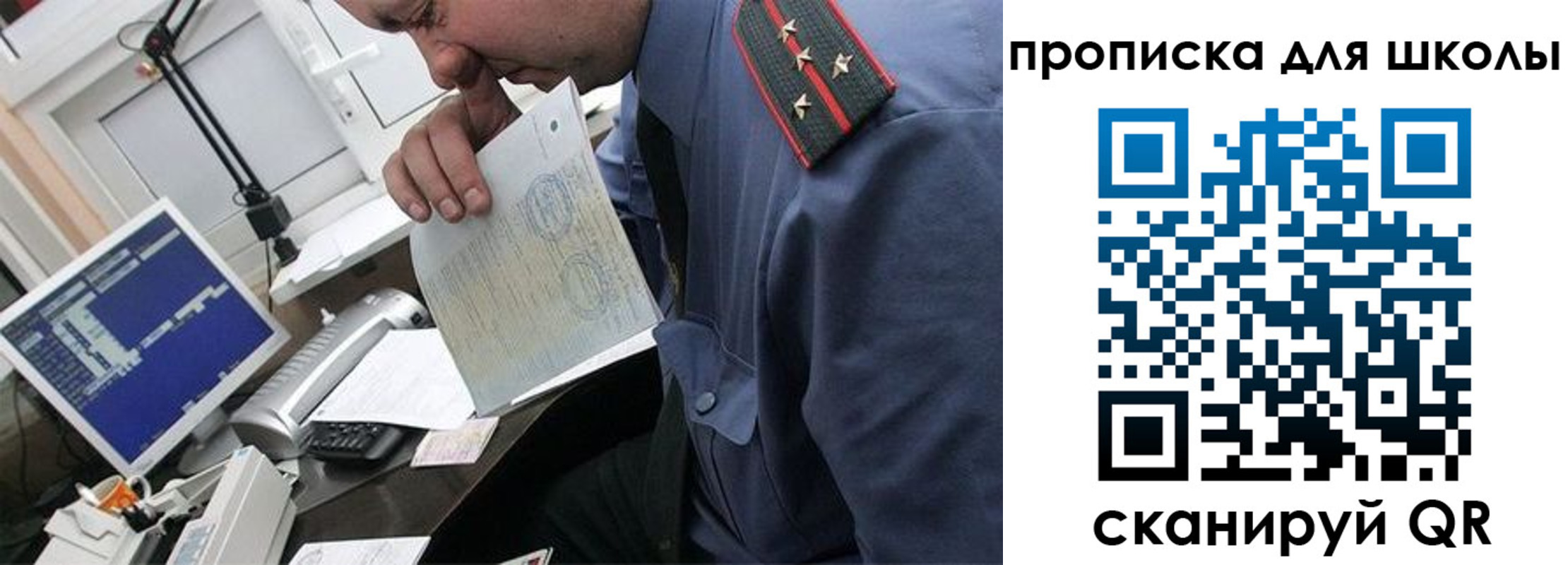 прописка для кредита в Димитровграде
