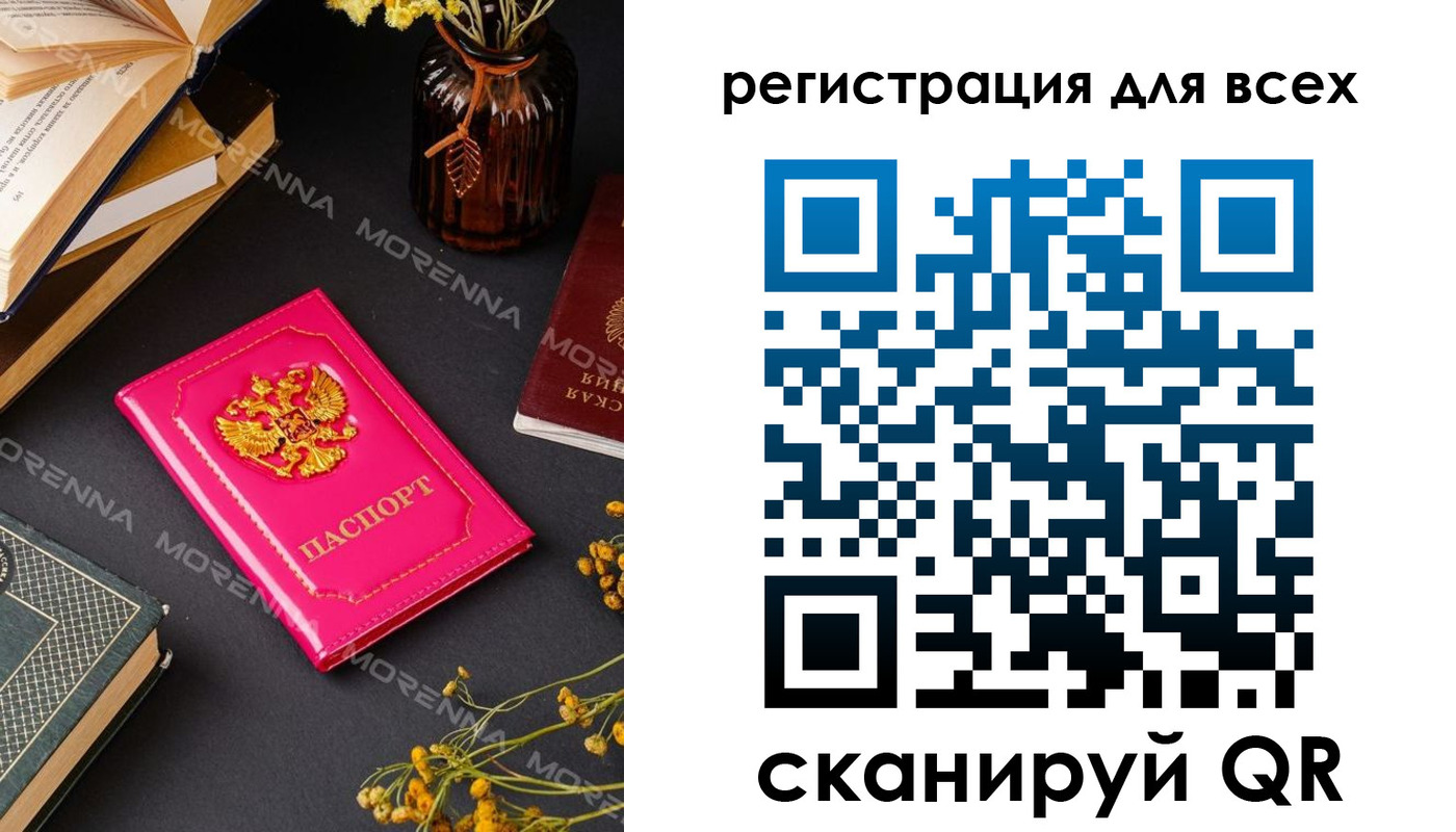 временная регистрация недорого в Димитровграде