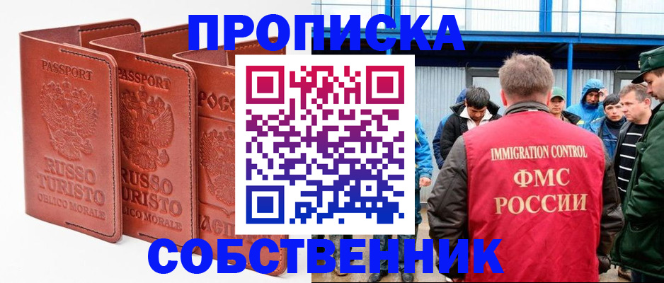 прописка поиск в Димитровграде