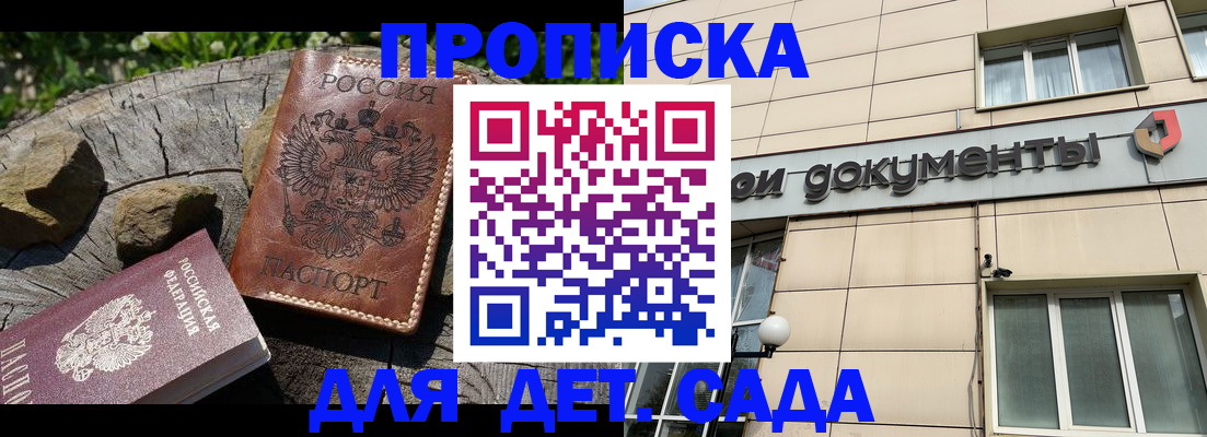 временная регистрация гарантия в Димитровграде
