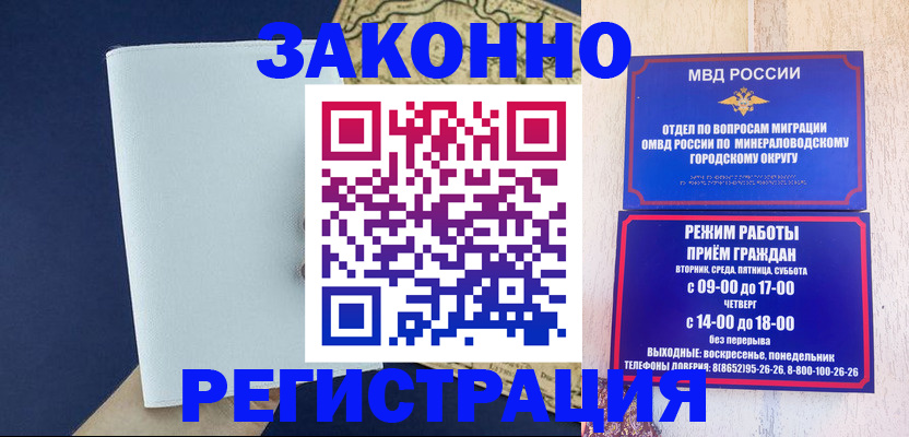 временная регистрация собственник в Димитровграде